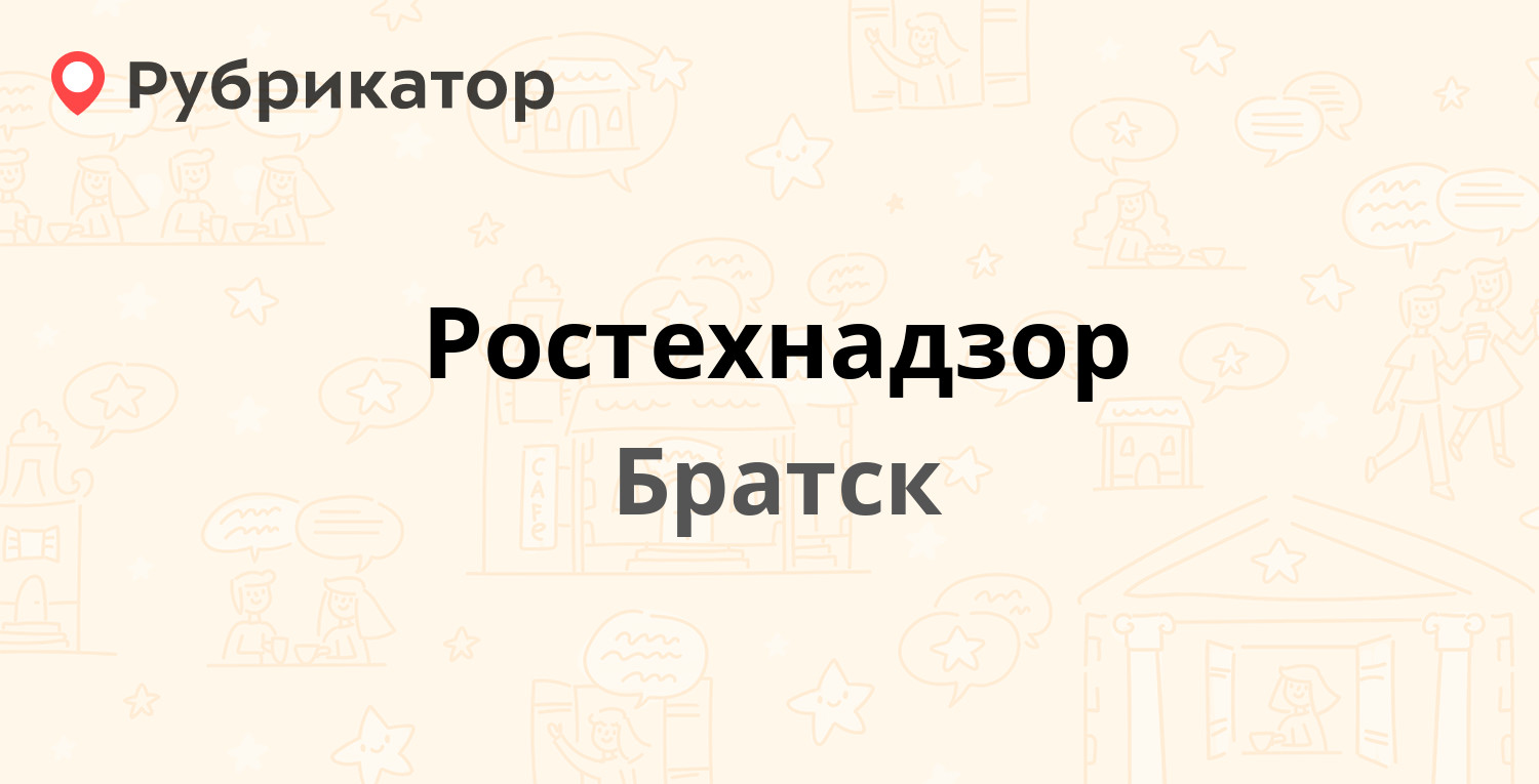 Ремедиум братск телефон