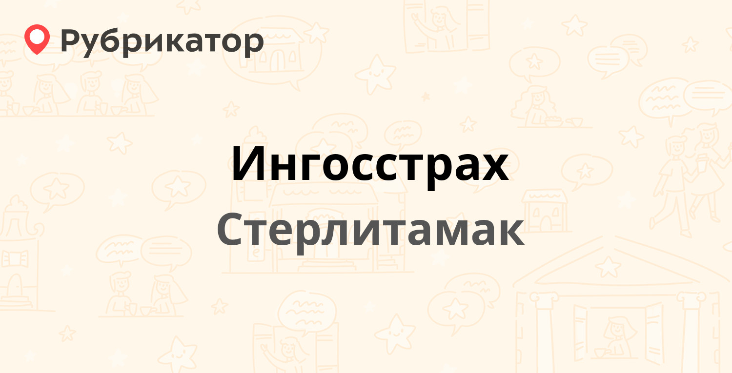 Медтехника стерлитамак коммунистическая режим работы телефон