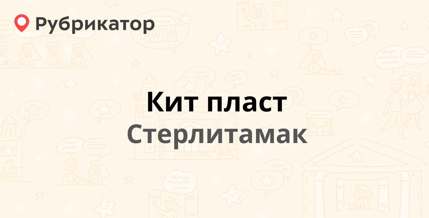 Режим работы кит интерьер