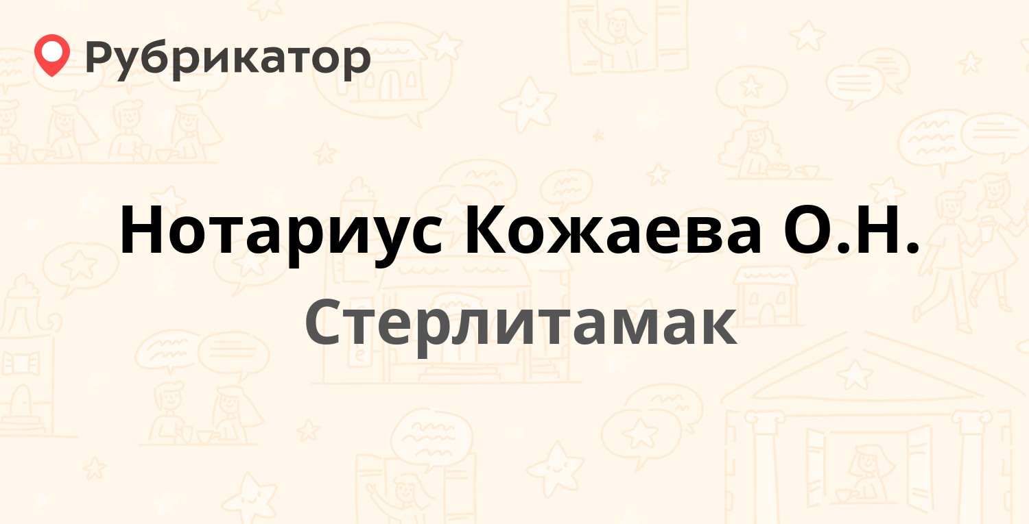 Мфц стерлитамак октября 71