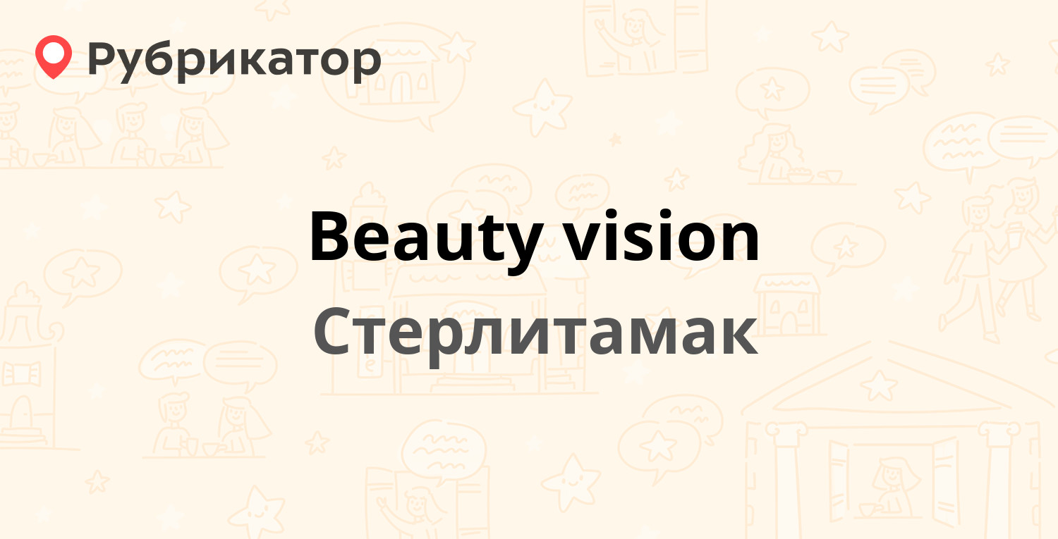 Beauty vision — Худайбердина 76, Стерлитамак (отзывы, телефон и режим  работы) | Рубрикатор