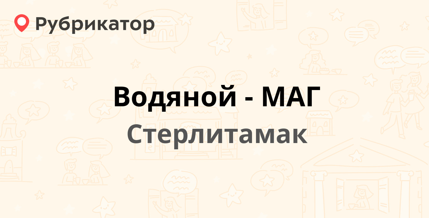 Мир обоев стерлитамак артема 151а