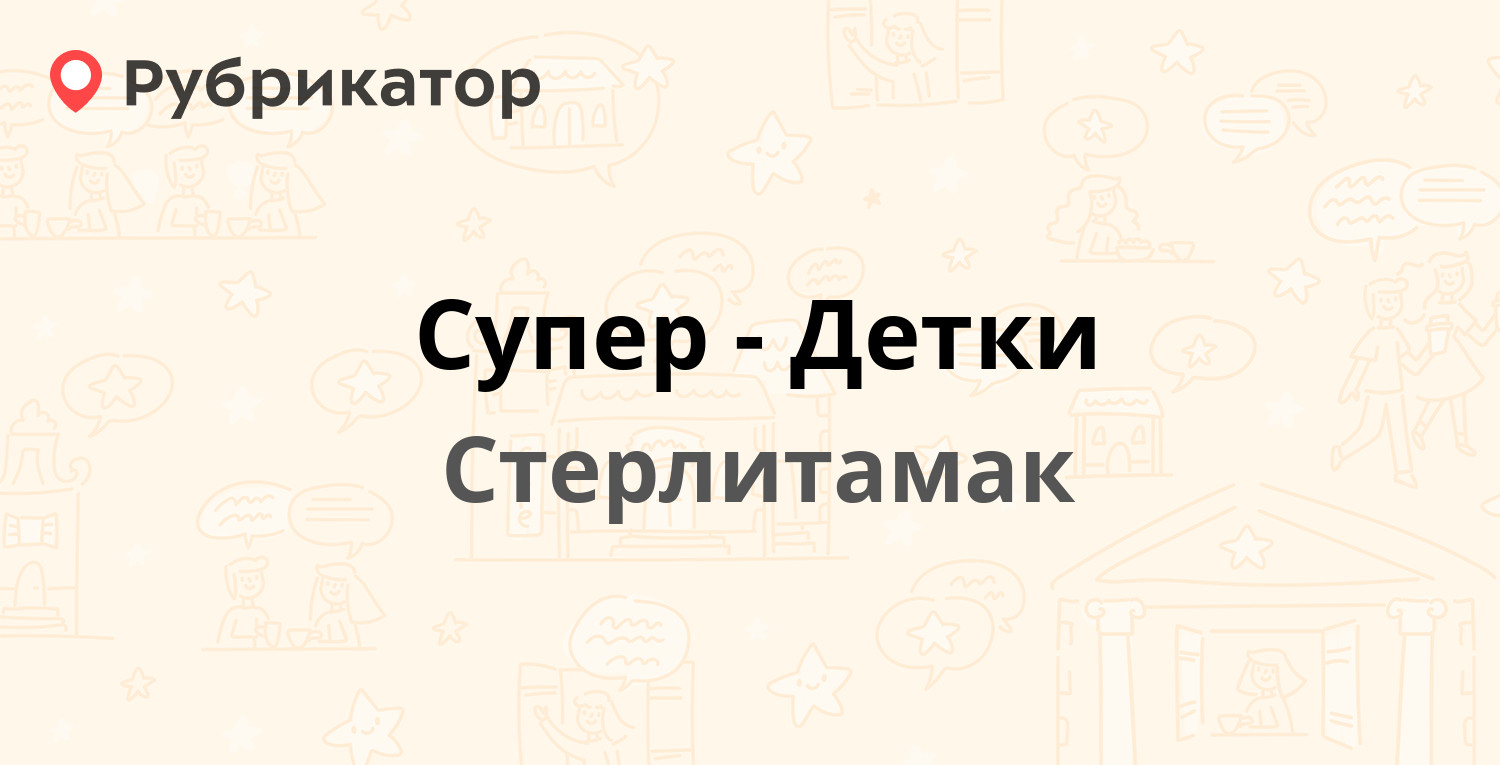 Карта галактика стерлитамак проверить