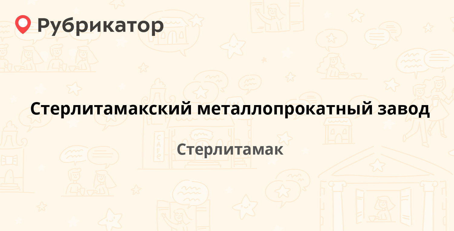 Налоговая стерлитамак режим работы телефон