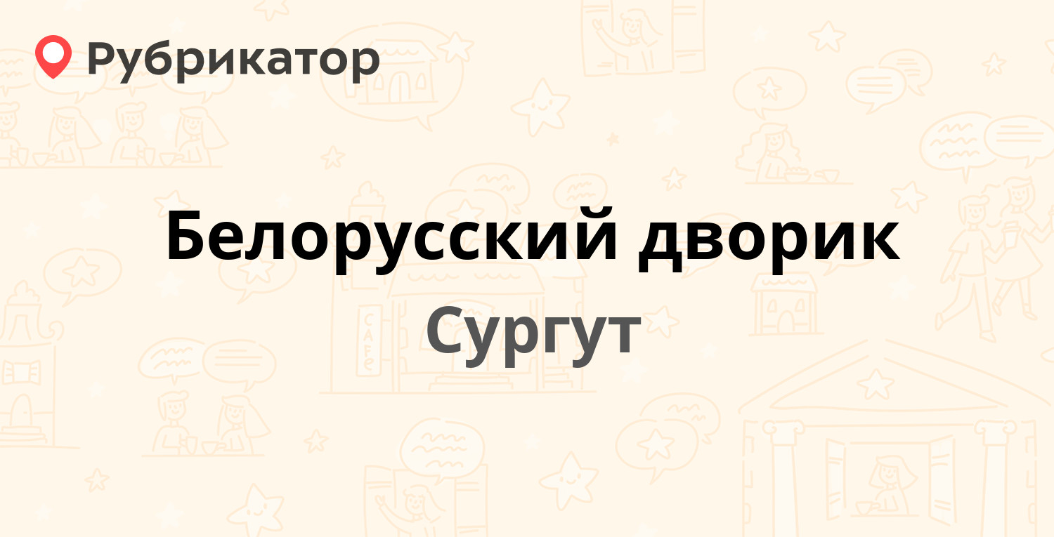 Андреевский заезд сургут обои