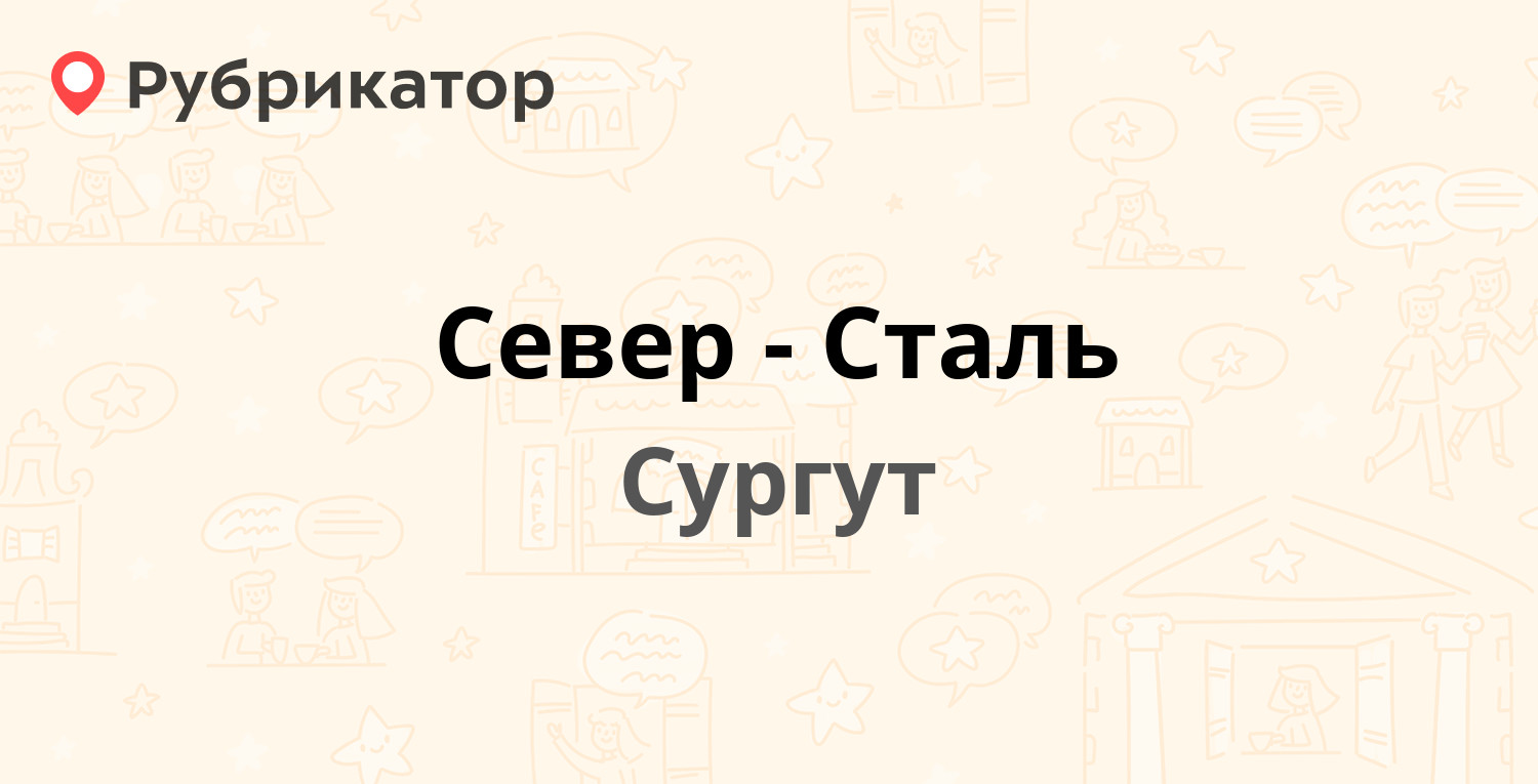 Андреевский заезд сургут обои