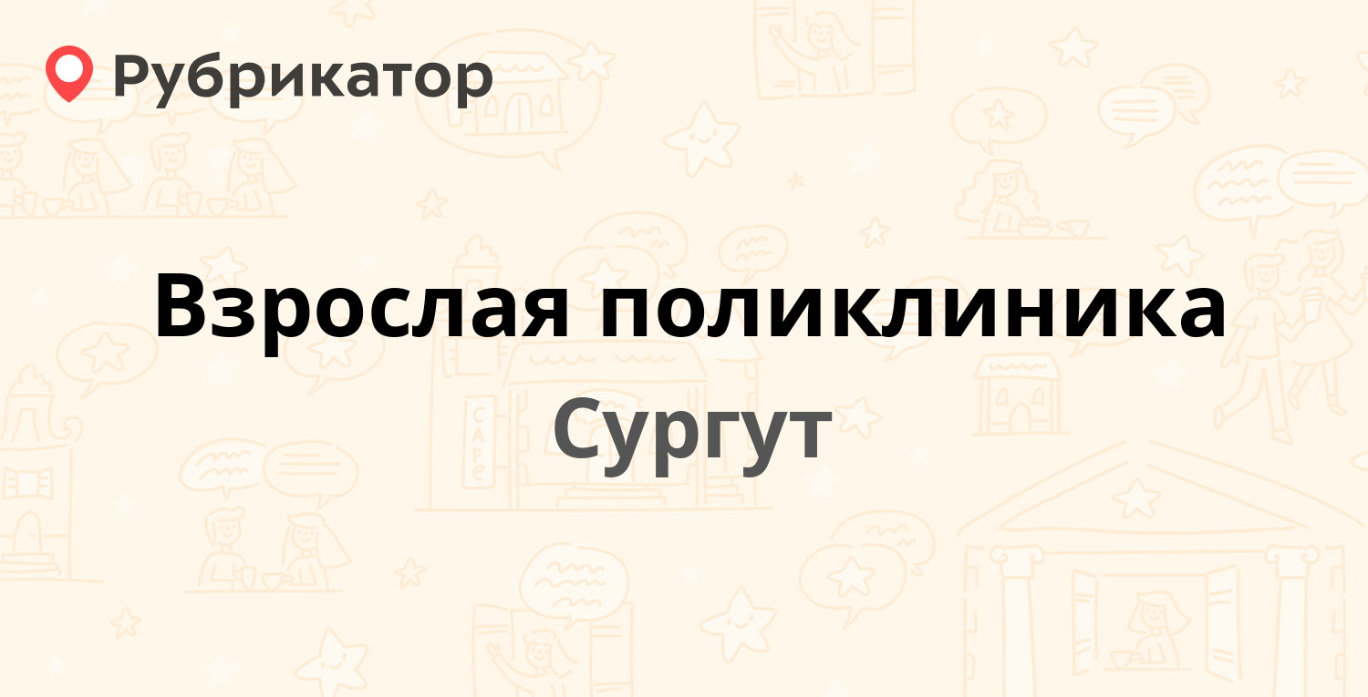 Почта ессентуки