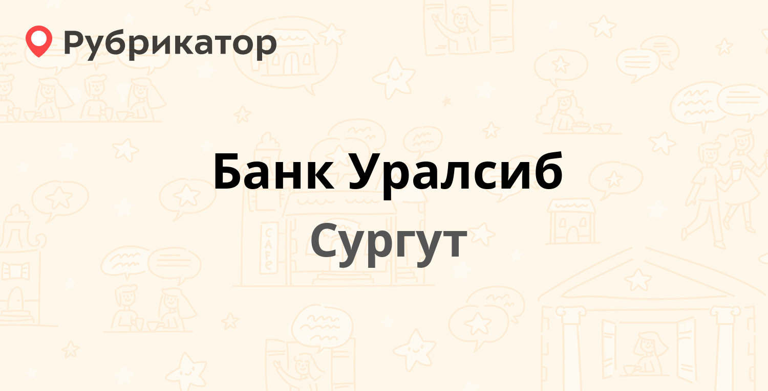 Диски мира сургут режим работы