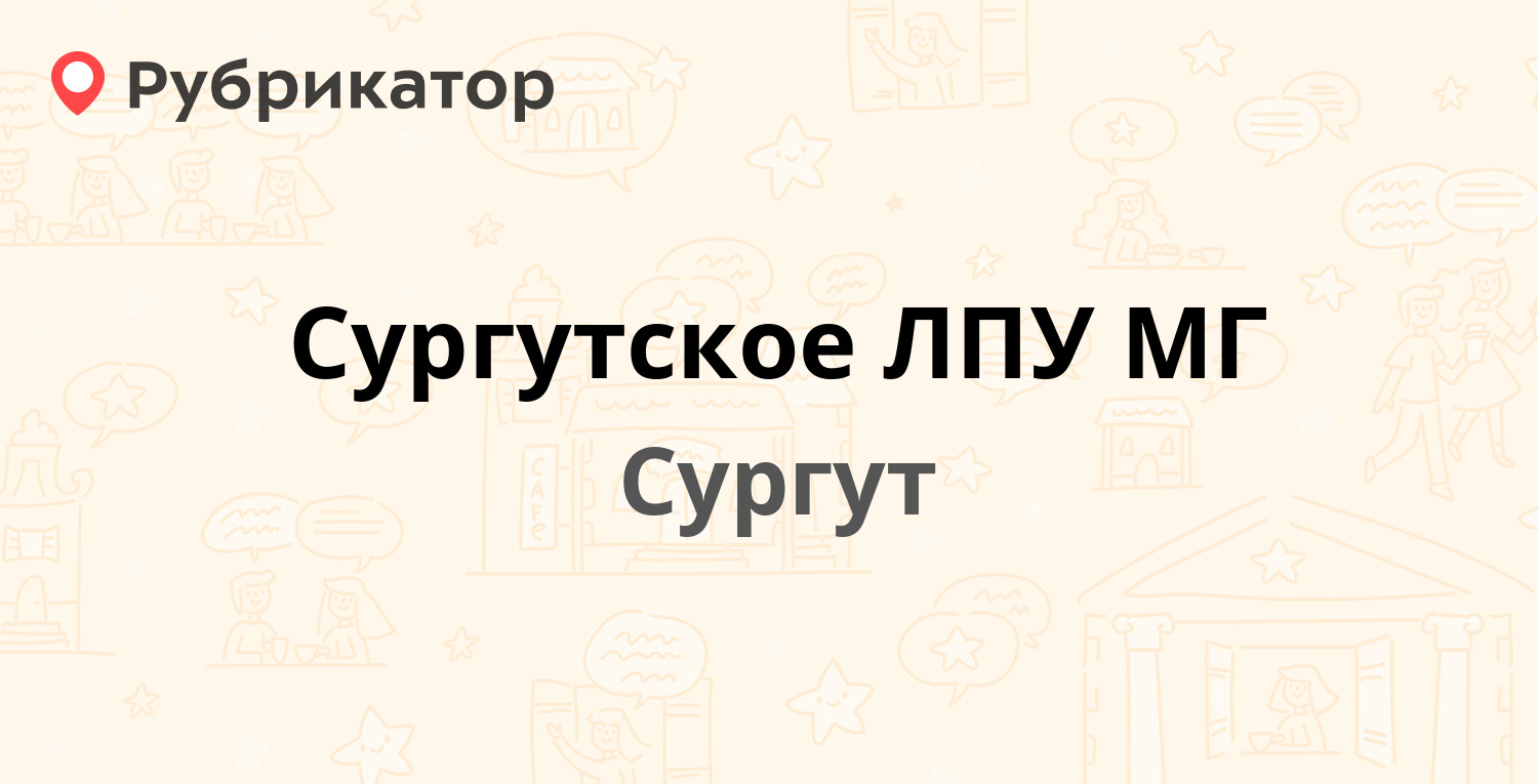 Индустриальная 57а северодвинск режим работы телефон