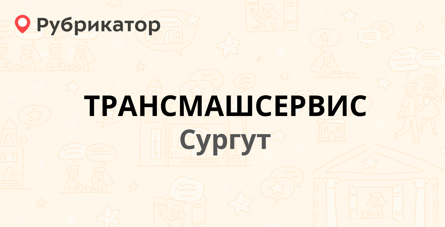 Паспортный стол сургут взлетный 4 режим работы выдача справок телефон