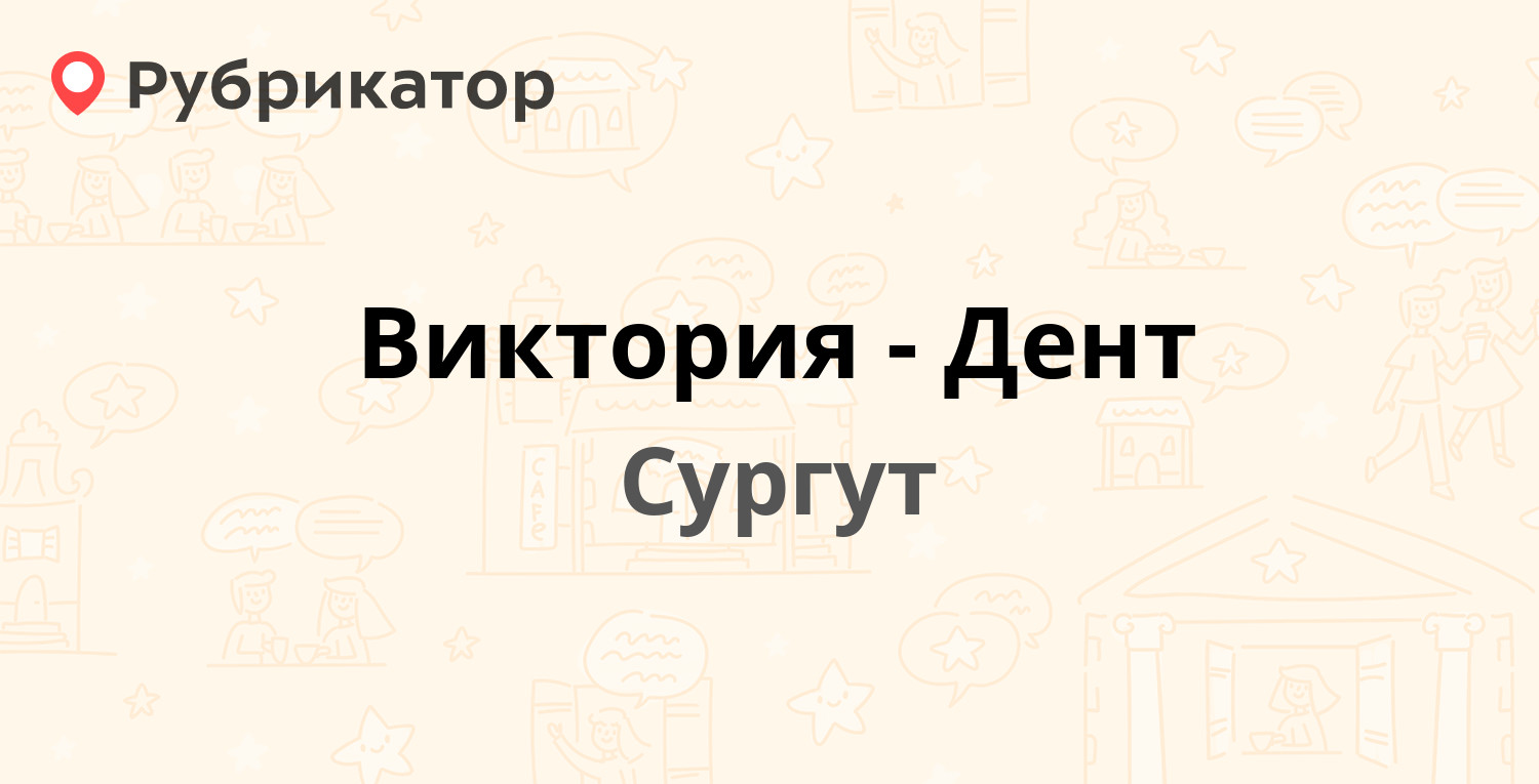 Дент отзывы сотрудников