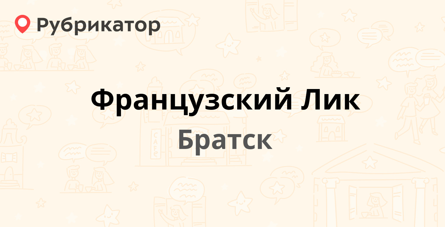 ТОП 50: Оборудование для салонов красоты в Братске (обновлено в Июне 2024)  | Рубрикатор