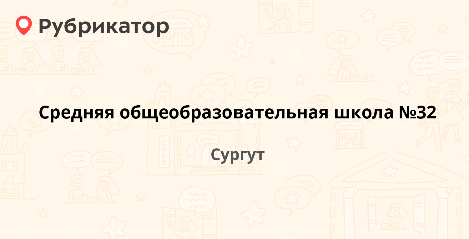 Каролинского 11 сургут пнд режим работы телефон