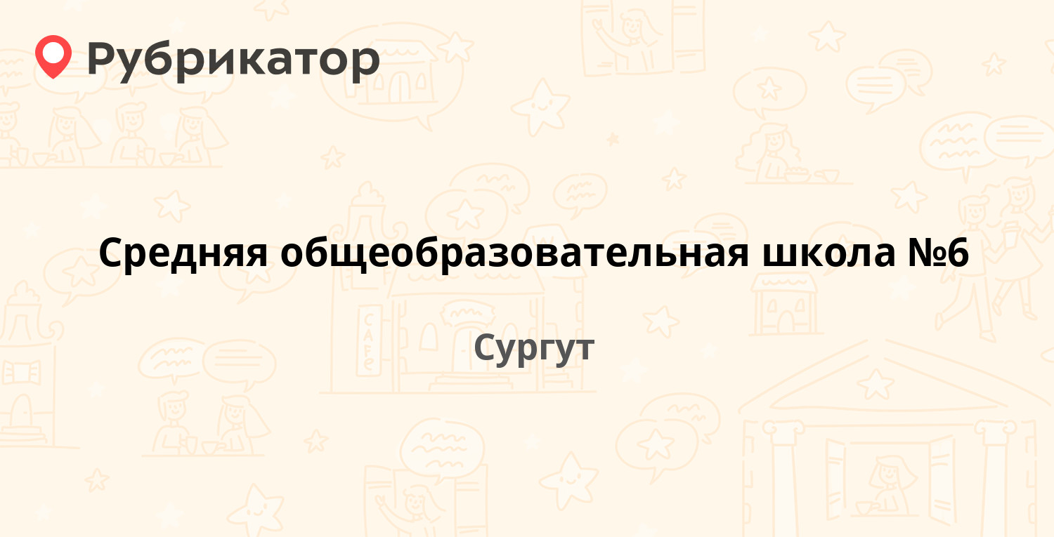 Парк нефтяников сургут режим работы телефон