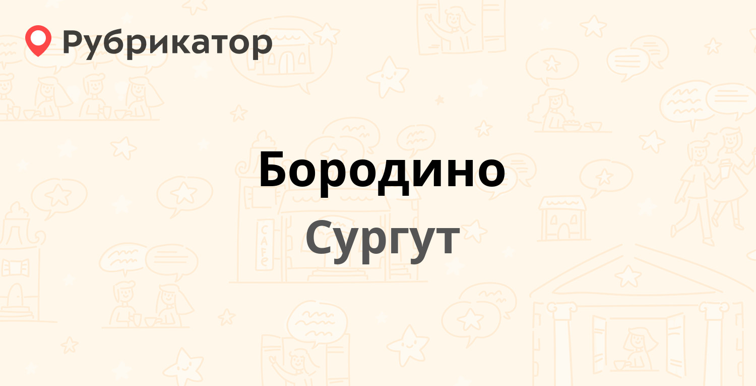 Каролинского 11 сургут пнд режим работы телефон