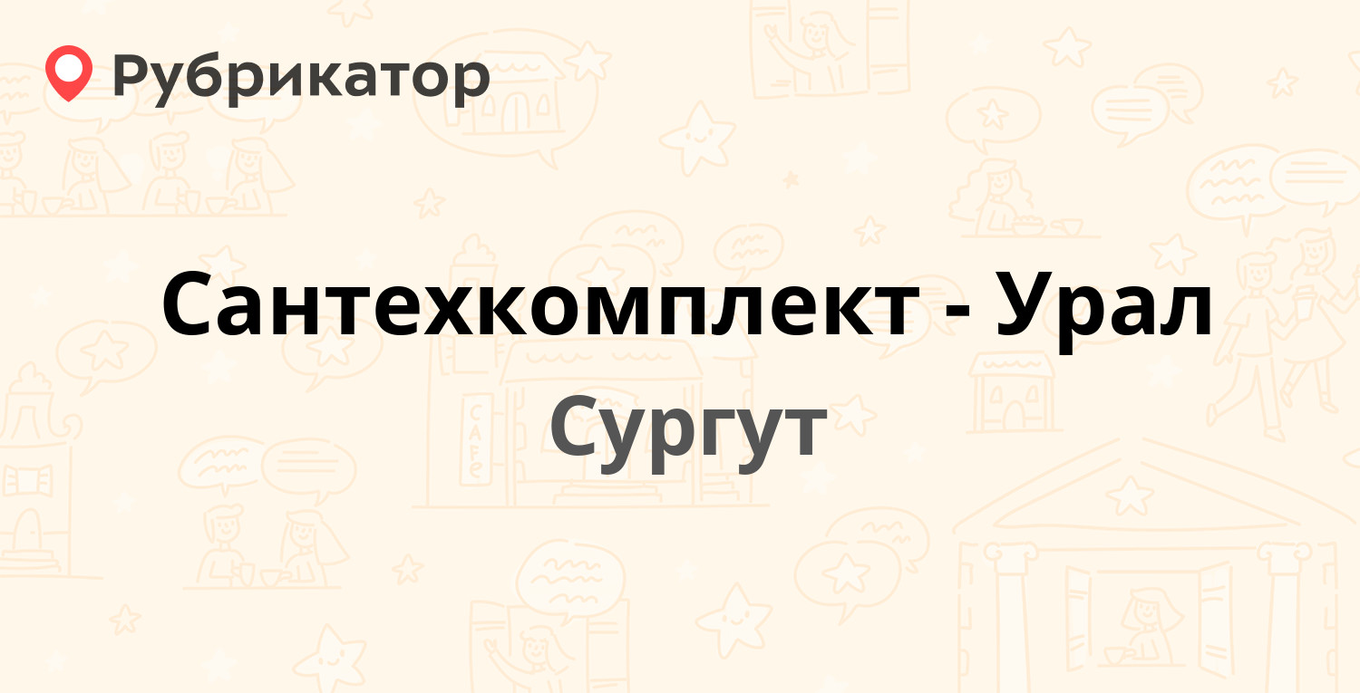 Мегафон урал режим работы