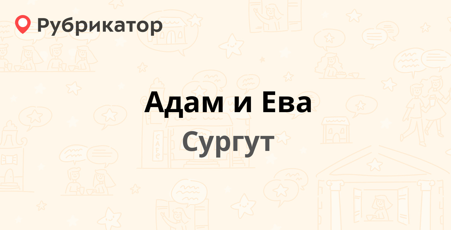 Акватория сургут