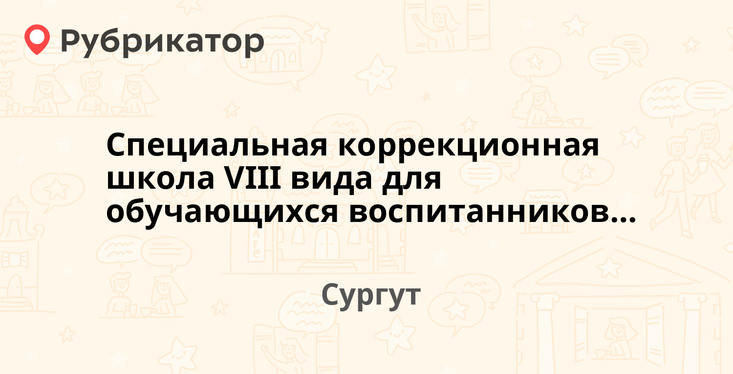 Сандуны сургут декабристов режим работы телефон