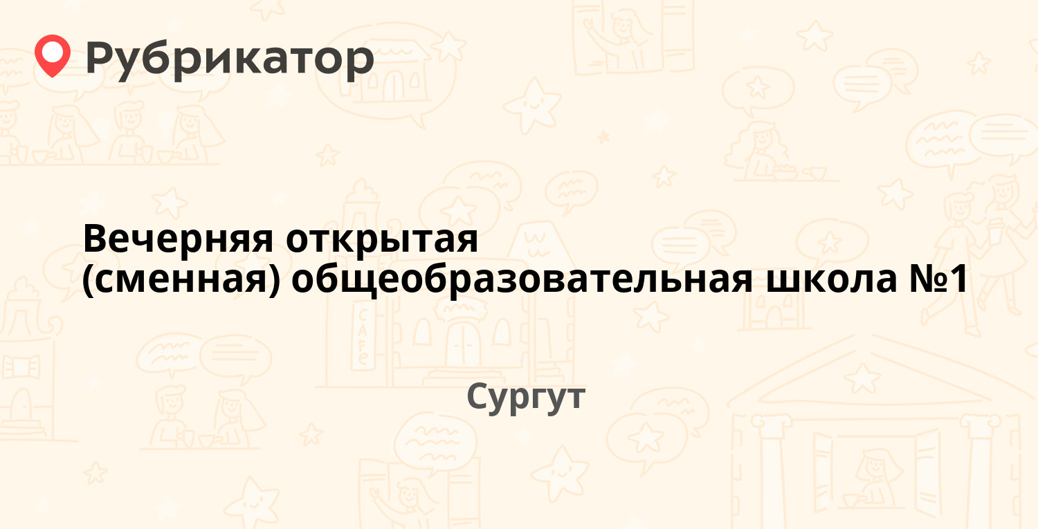 Паспортный стол сургут взлетный 4 режим работы выдача справок телефон