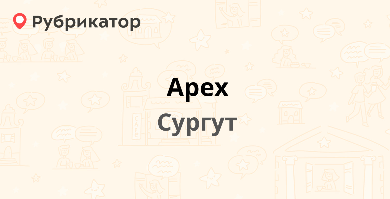 Сургут режим