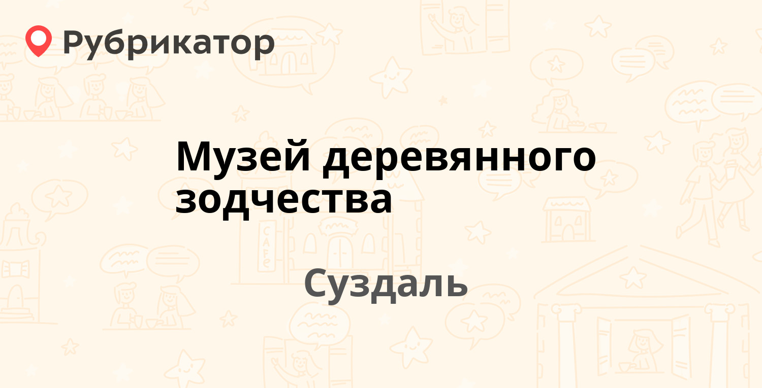 Мегафон суздаль режим работы