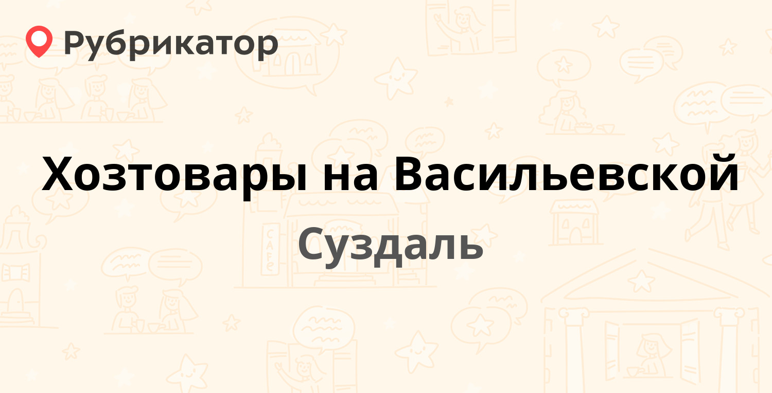 Паспортный стол суздаль режим работы телефон