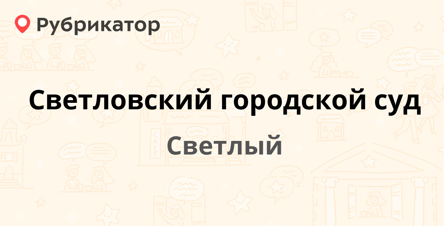 Мегафон светлый яр режим работы