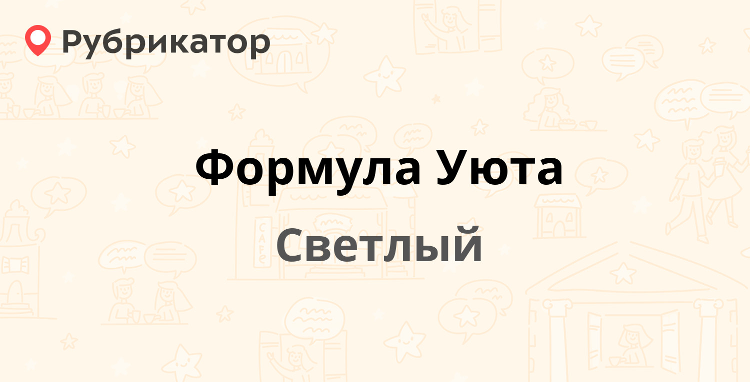 Мегафон светлый яр режим работы