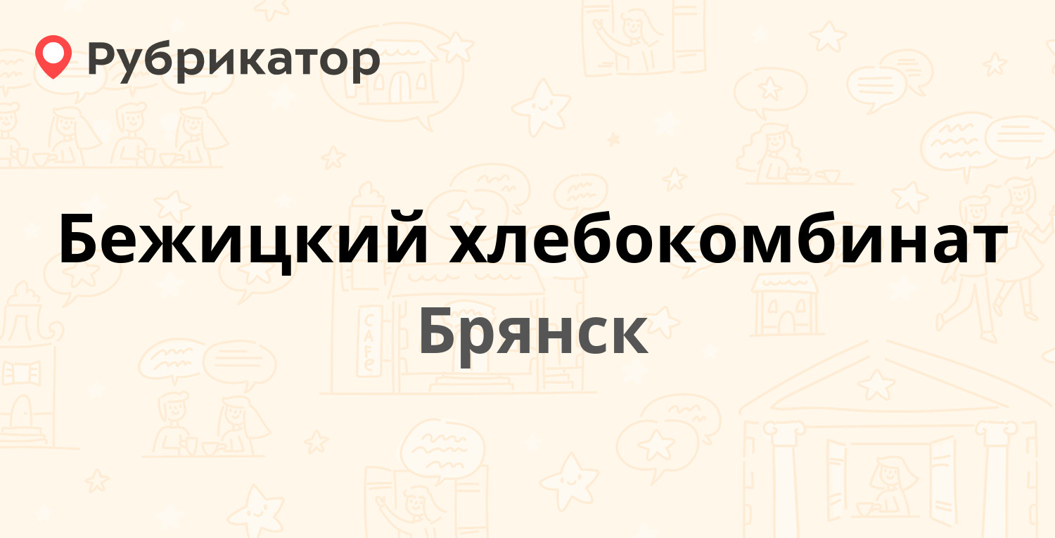 Авито брянск работа для женщин бежицкий