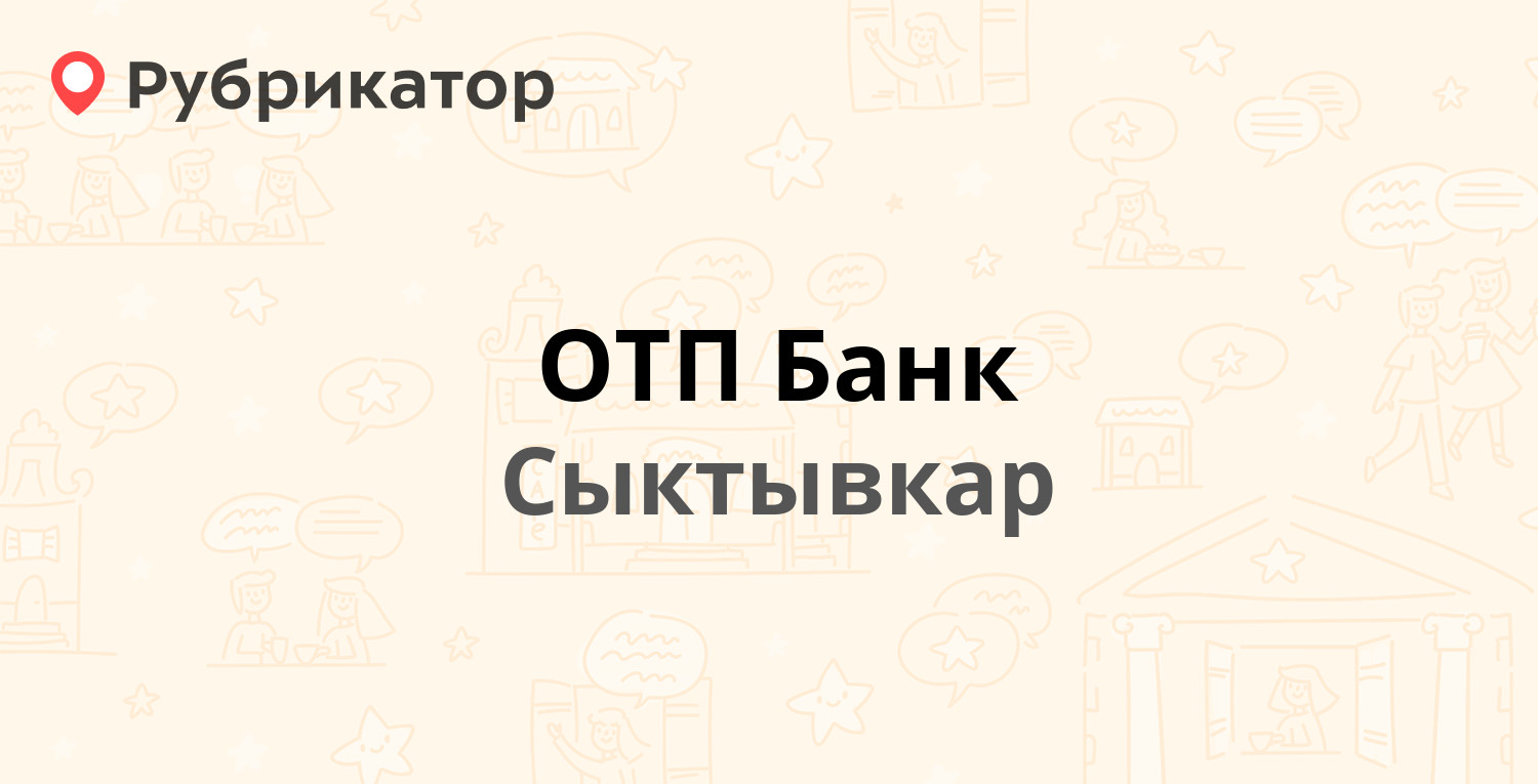 Открытие сыктывкар режим работы