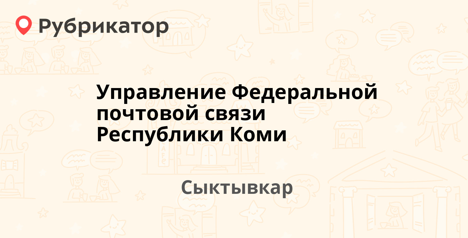 Рк управление событиями телефон