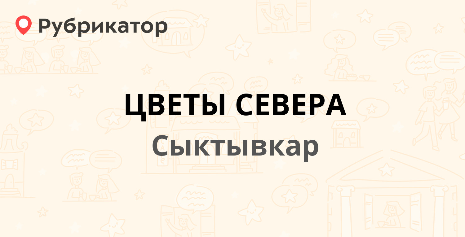 Мича сыктывкар