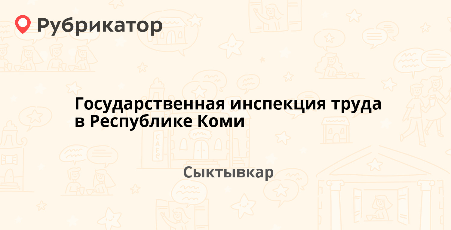 Узи на морозова таганрог режим работы телефон