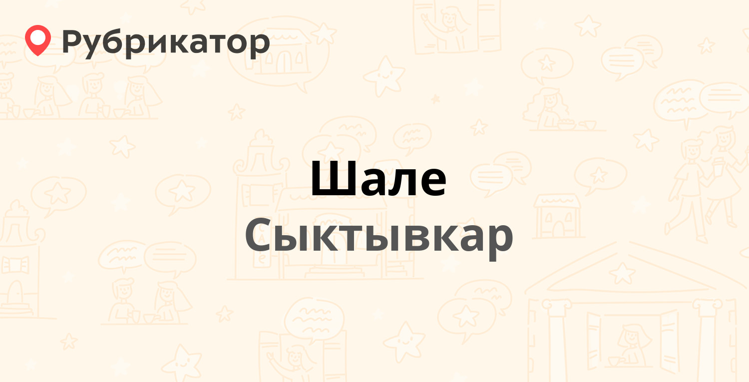 Почта бирск интернациональная 118 телефон режим работы