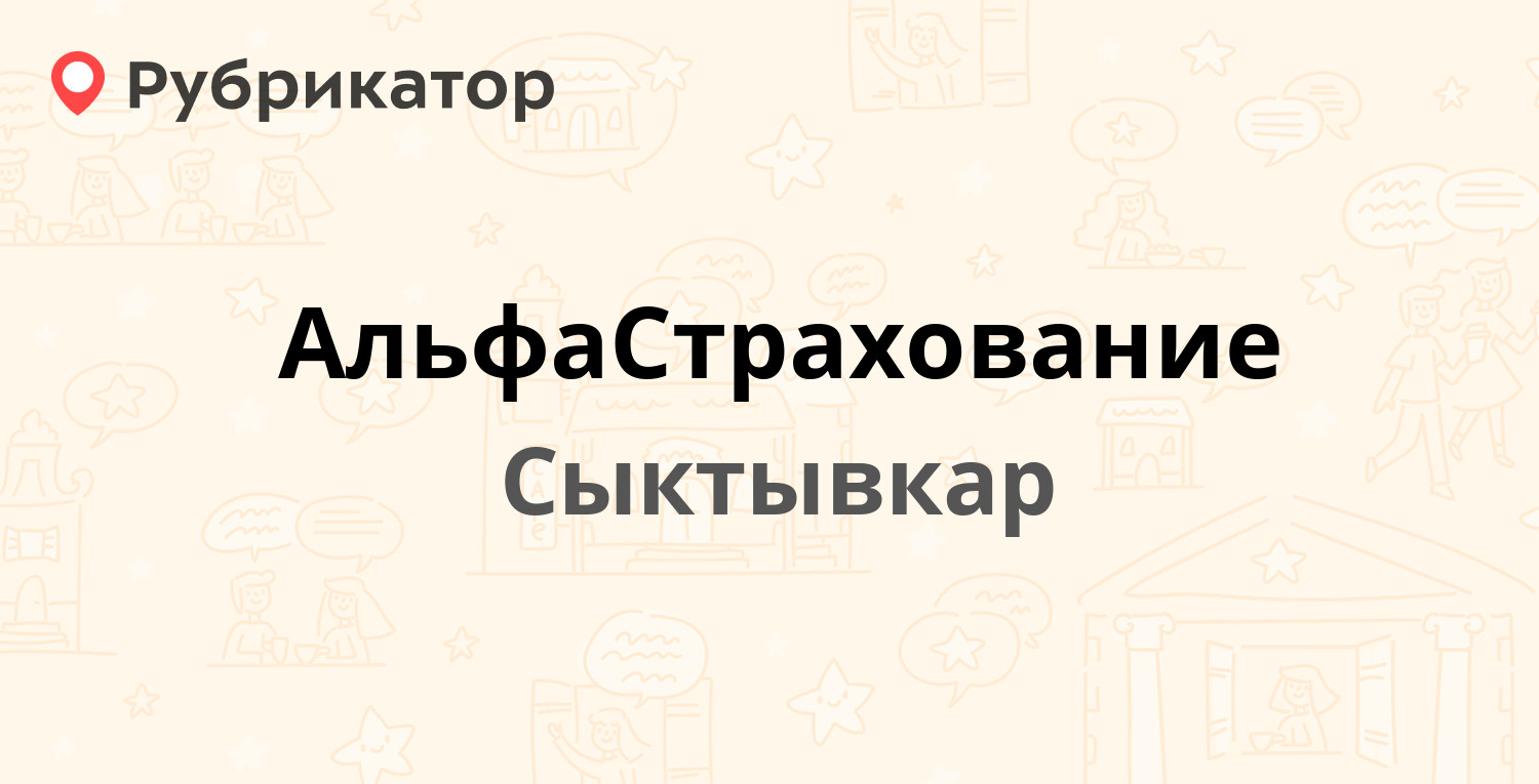 Сдэк сыктывкар советская 52 телефон режим работы