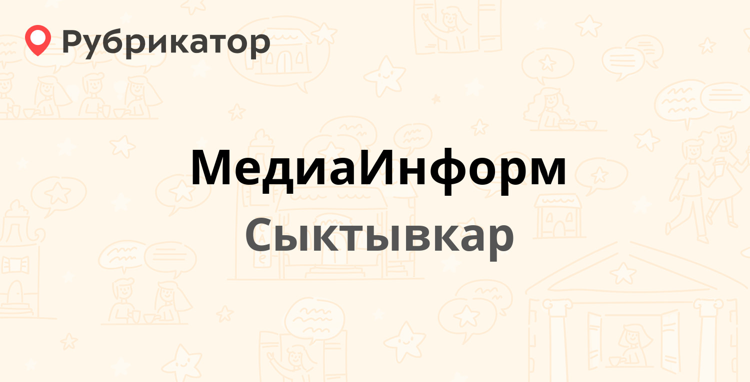 Сочи горгаз телефоны димитрова режим работы