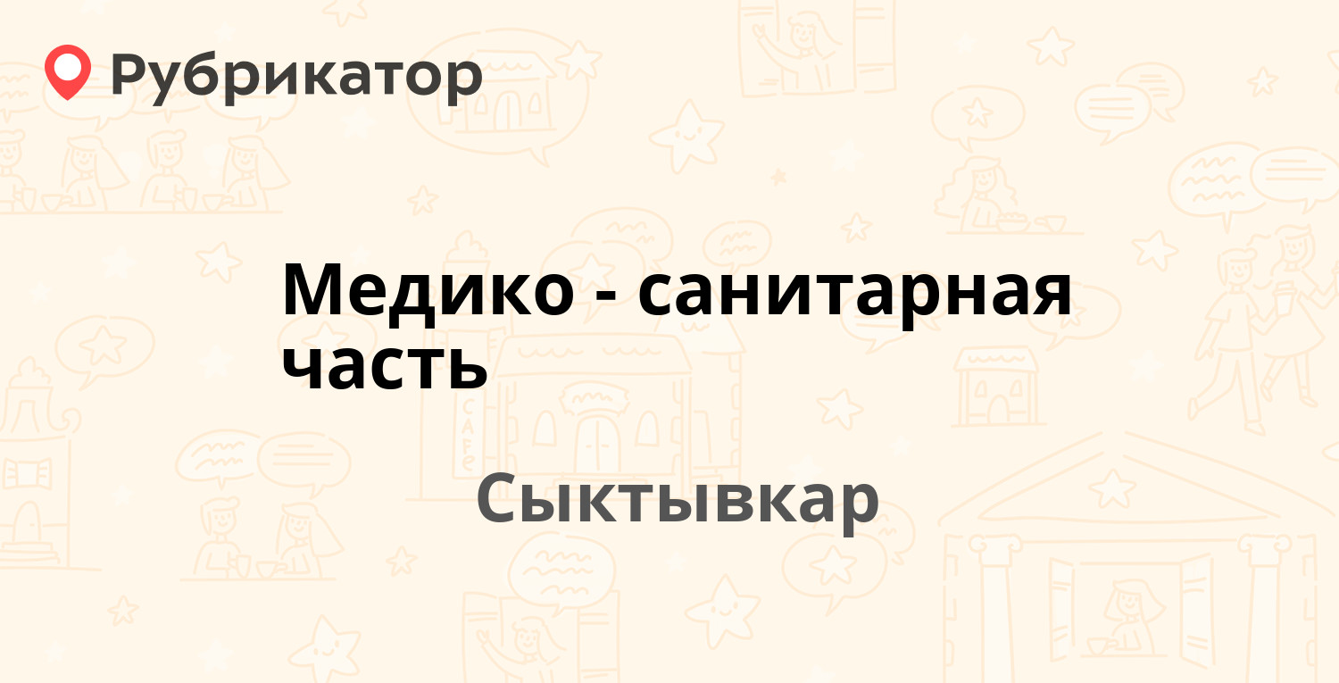 Флюорография бугуруслан медсанчасть режим работы телефон