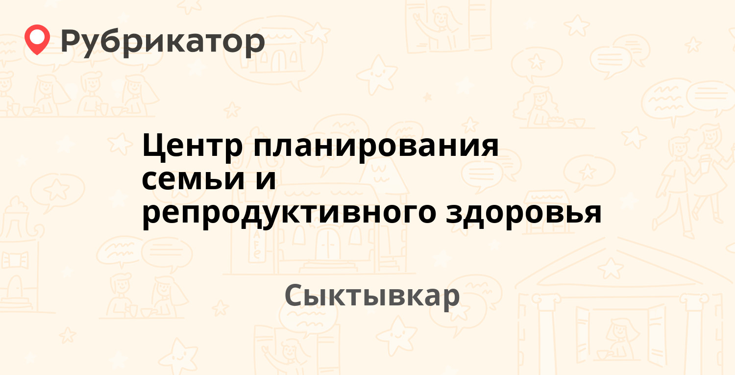 Мои документы сыктывкар орджоникидзе режим работы и телефон