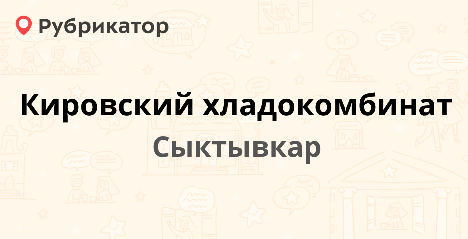 Юникс сыктывкар аккумуляторы режим работы телефон