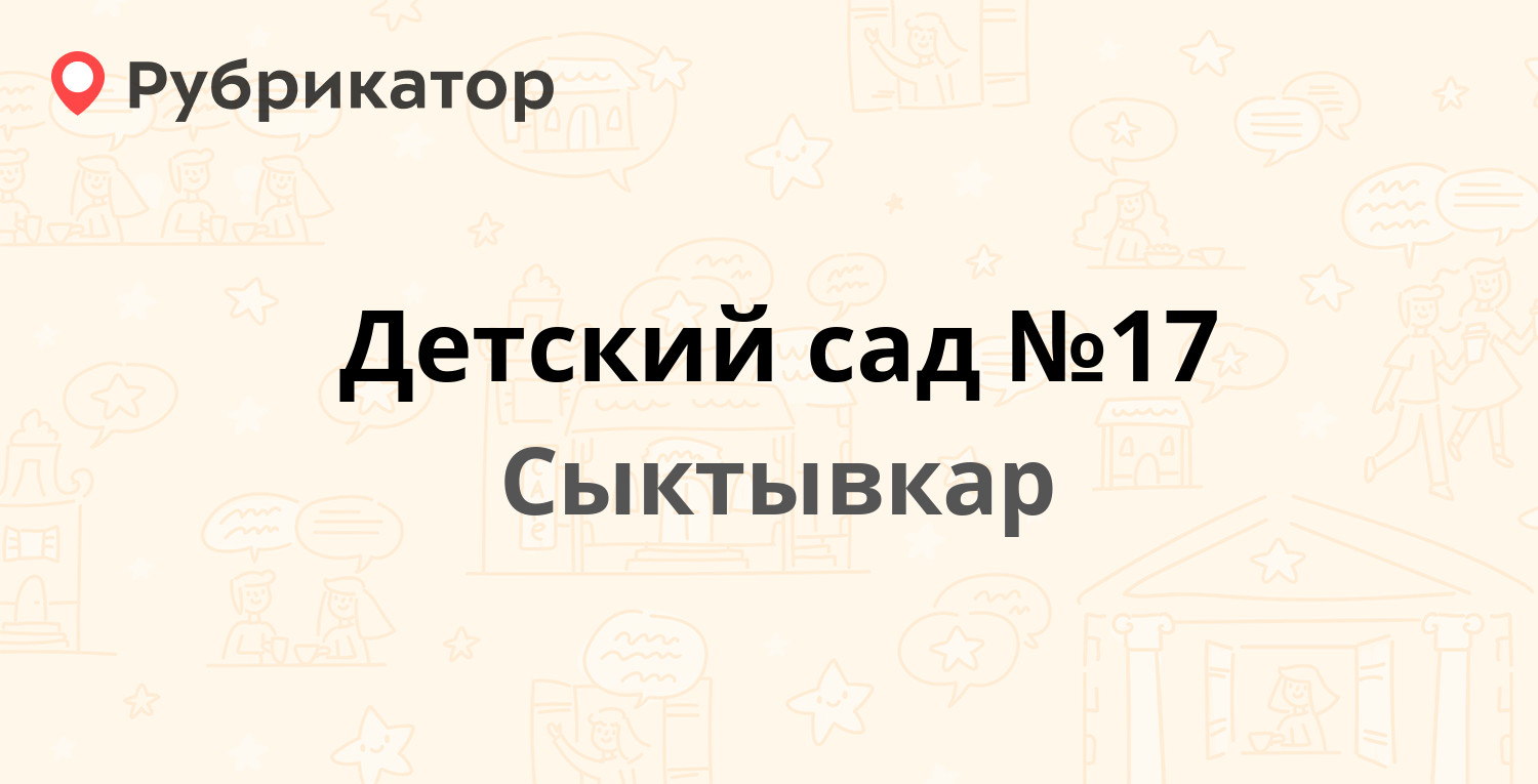 Ридер сыктывкар режим работы интернациональная