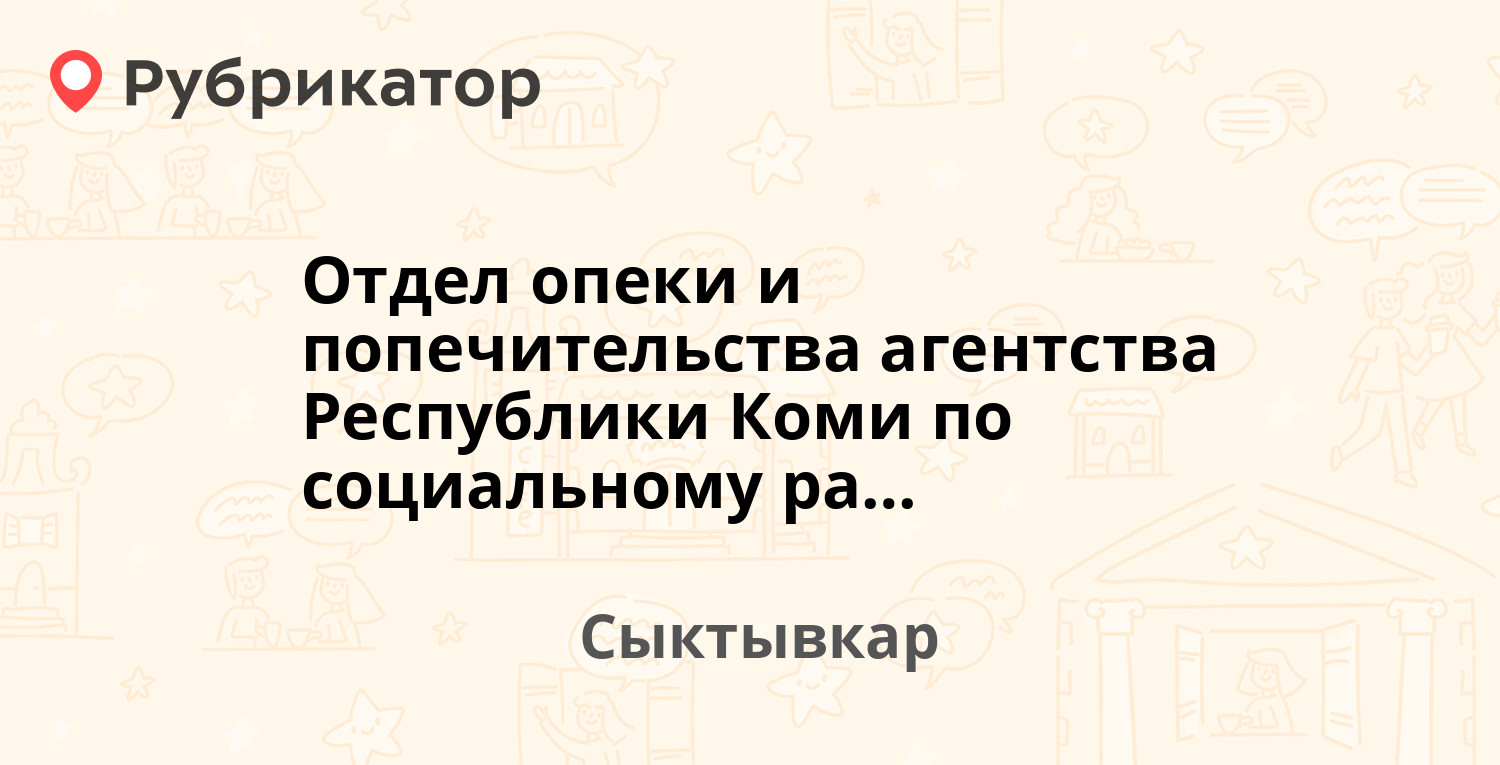 Отдел опеки во всеволожске режим работы телефон