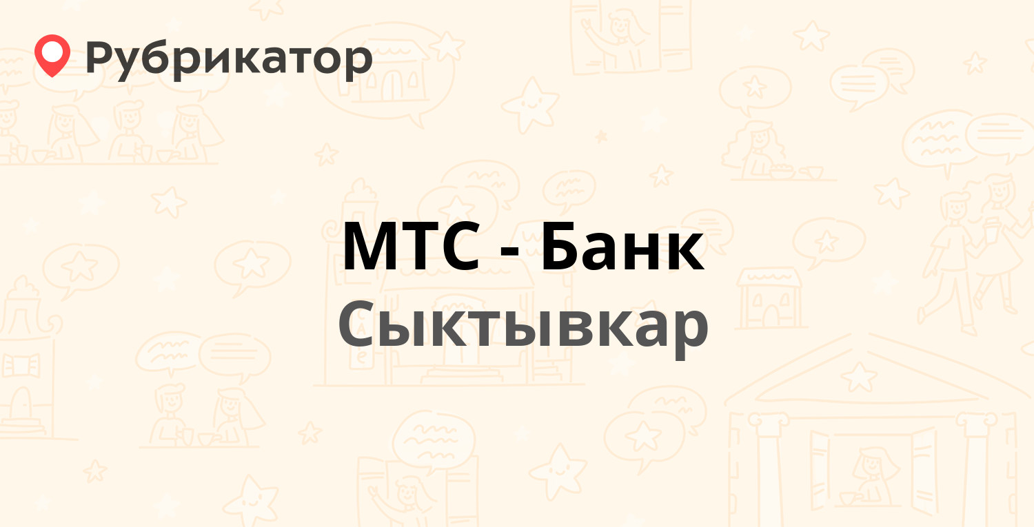 Мтс банк таганская режим работы