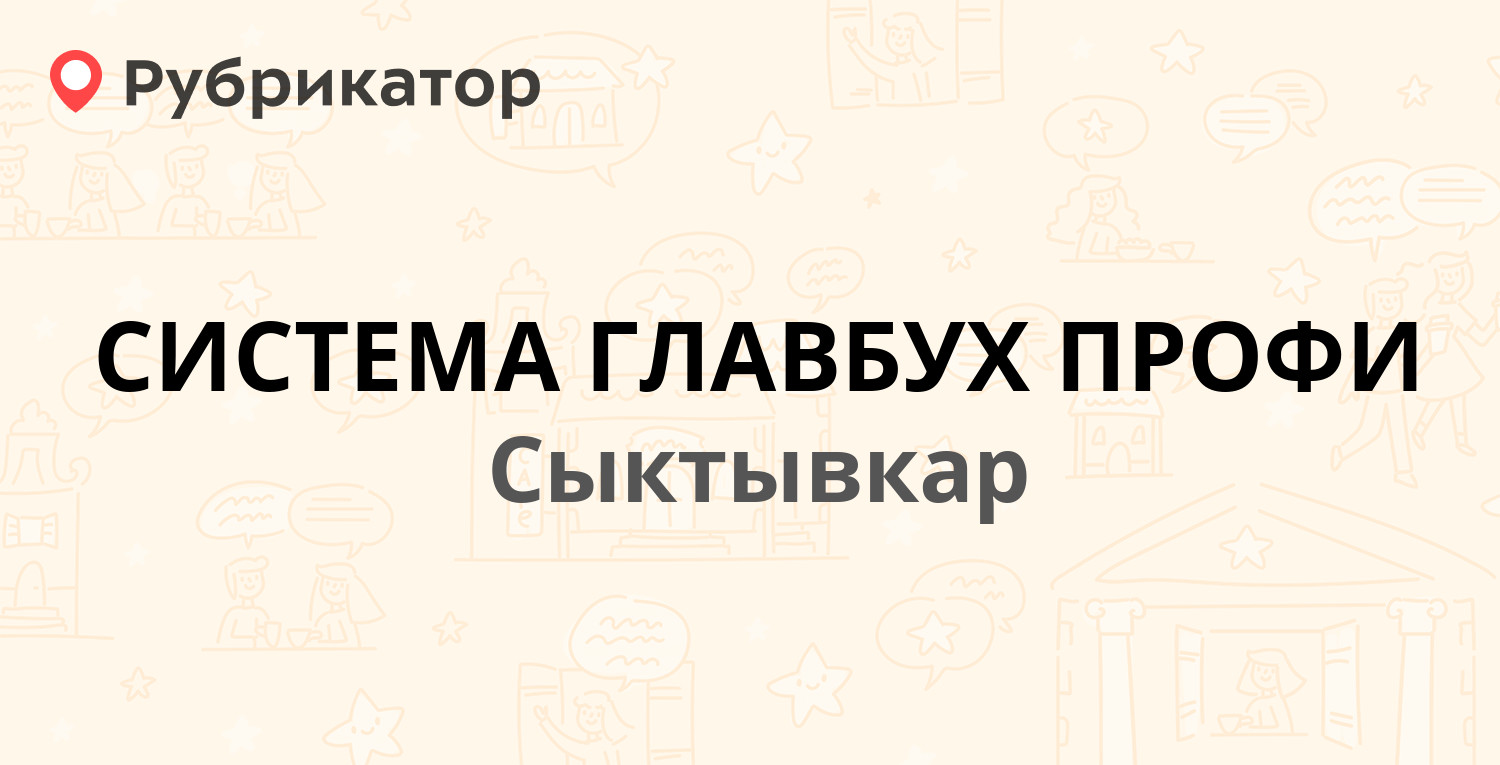 Сыктывкар куратова 18 карта