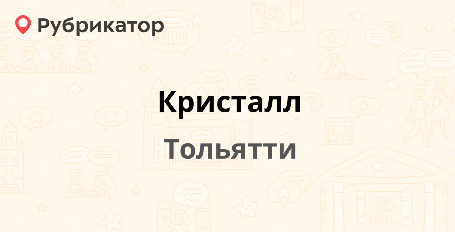 Женская консультация тольятти