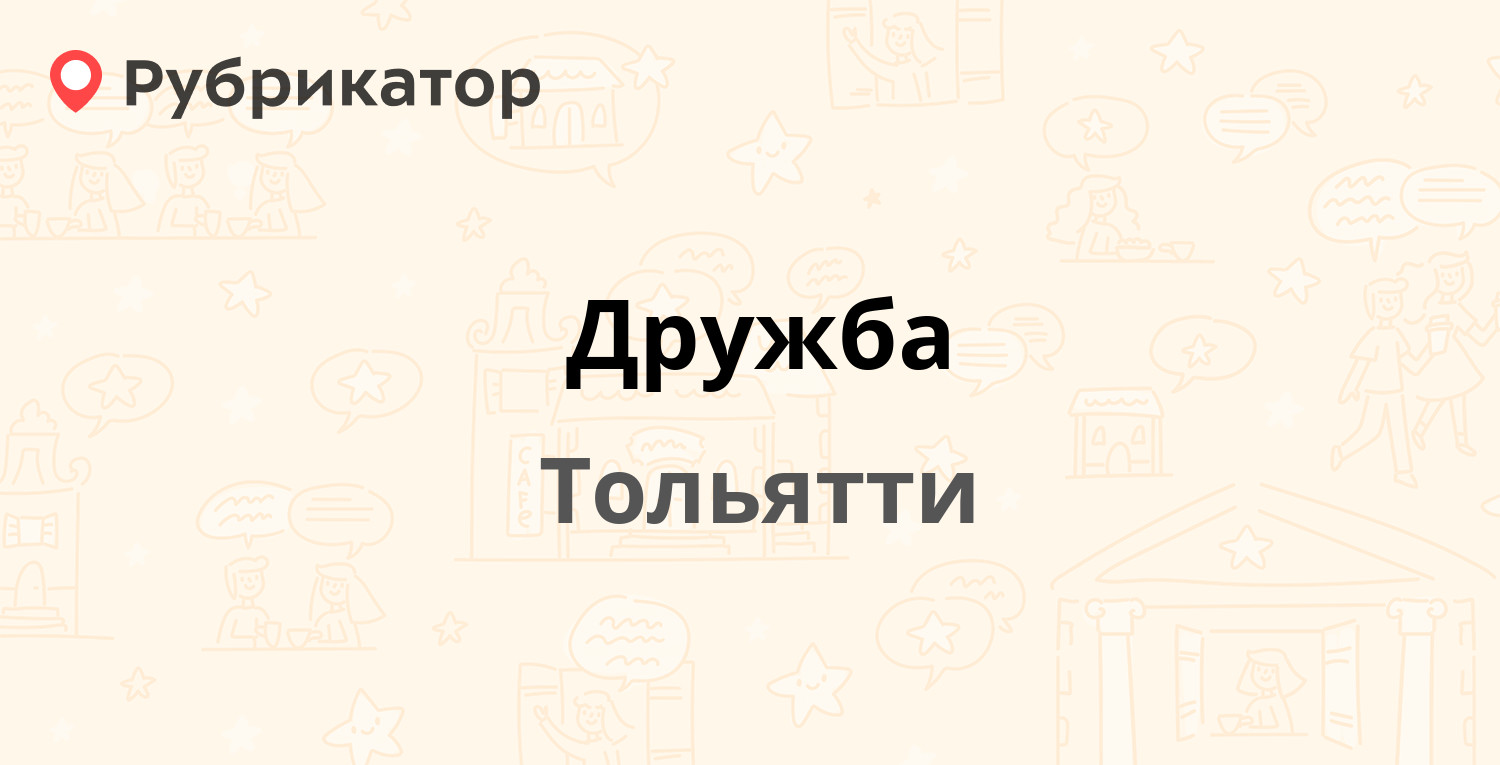 Ветру телефон