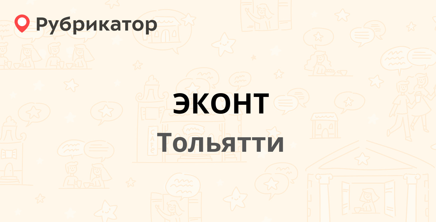 Наука на автостроителей тольятти режим работы телефон