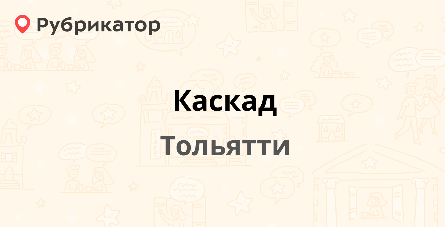 ТОП 10: Бассейны в городе Тольятти (обновлено в Мае 2024) | Рубрикатор