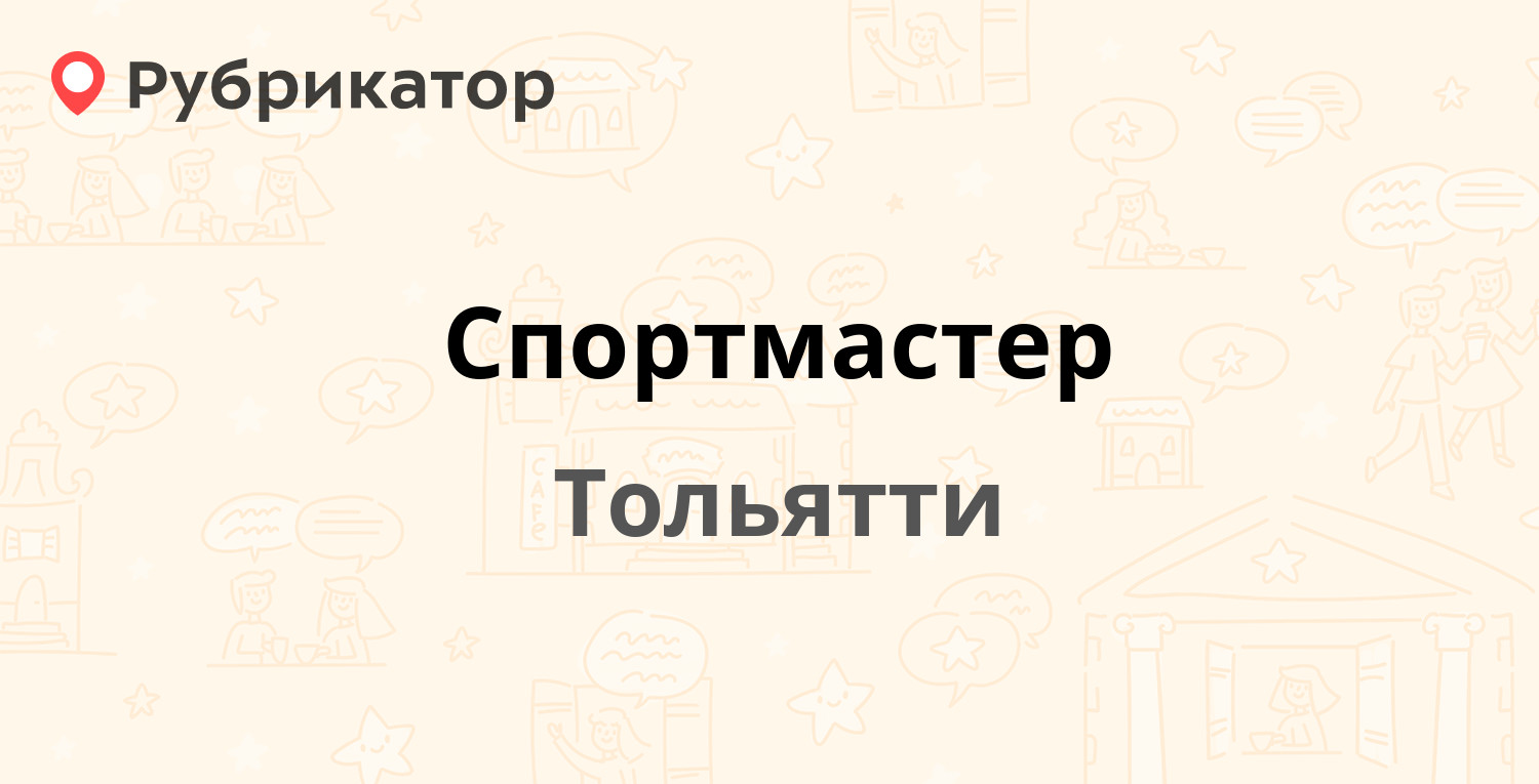 Мтс тольятти революционная 60 режим работы