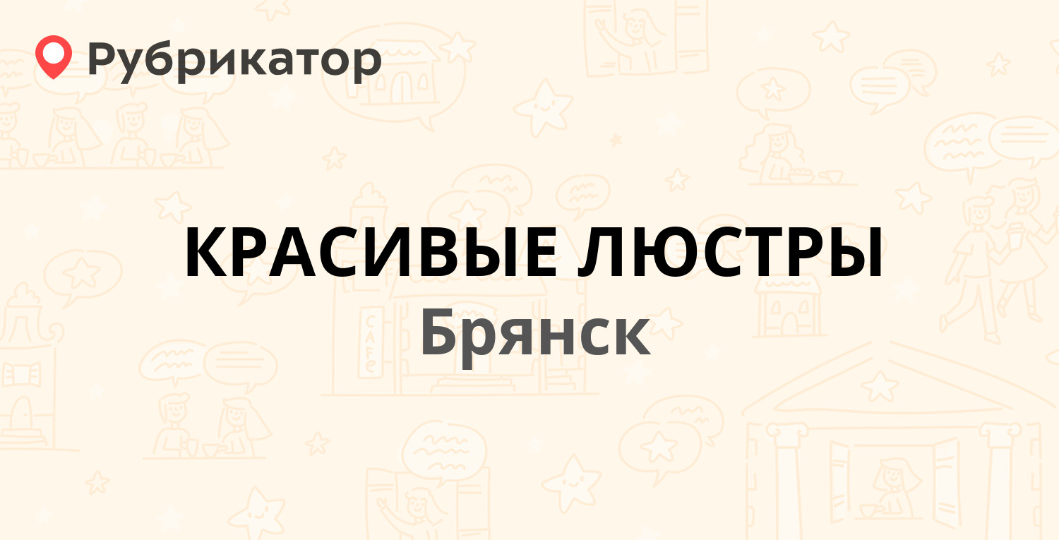 Брянск авиационная улица 11 палитра обои ваших стен