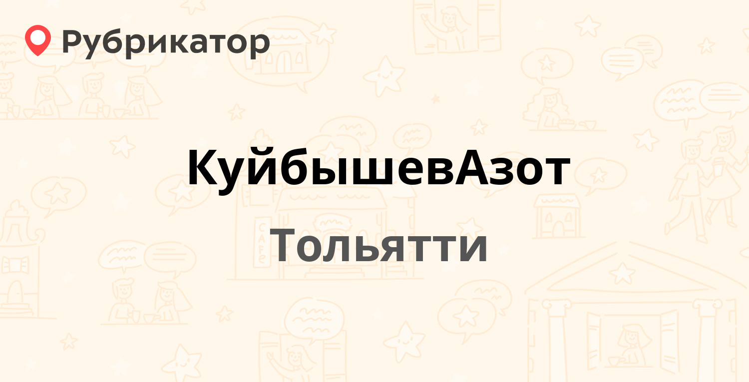 Хавал новозаводская тольятти